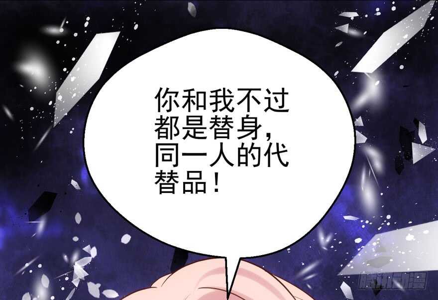 《我才不是恶毒女配（麻辣女配）》漫画最新章节你没这个资格免费下拉式在线观看章节第【14】张图片