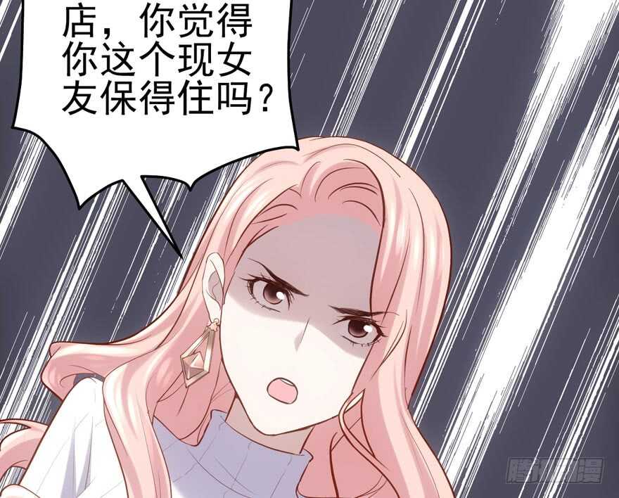 《我才不是恶毒女配（麻辣女配）》漫画最新章节你没这个资格免费下拉式在线观看章节第【21】张图片