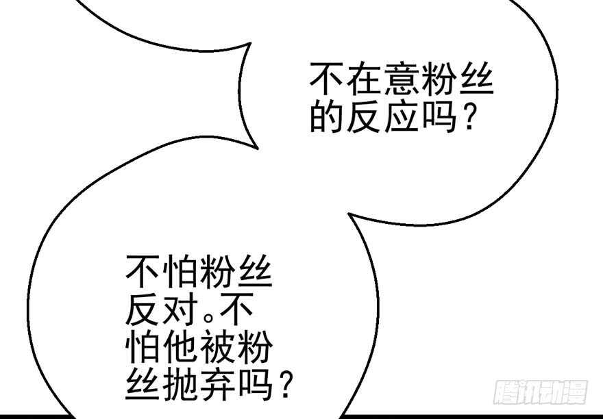 《我才不是恶毒女配（麻辣女配）》漫画最新章节你没这个资格免费下拉式在线观看章节第【31】张图片