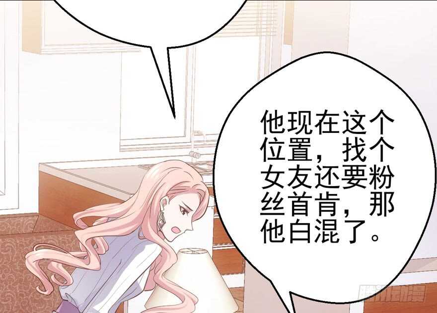 《我才不是恶毒女配（麻辣女配）》漫画最新章节你没这个资格免费下拉式在线观看章节第【32】张图片