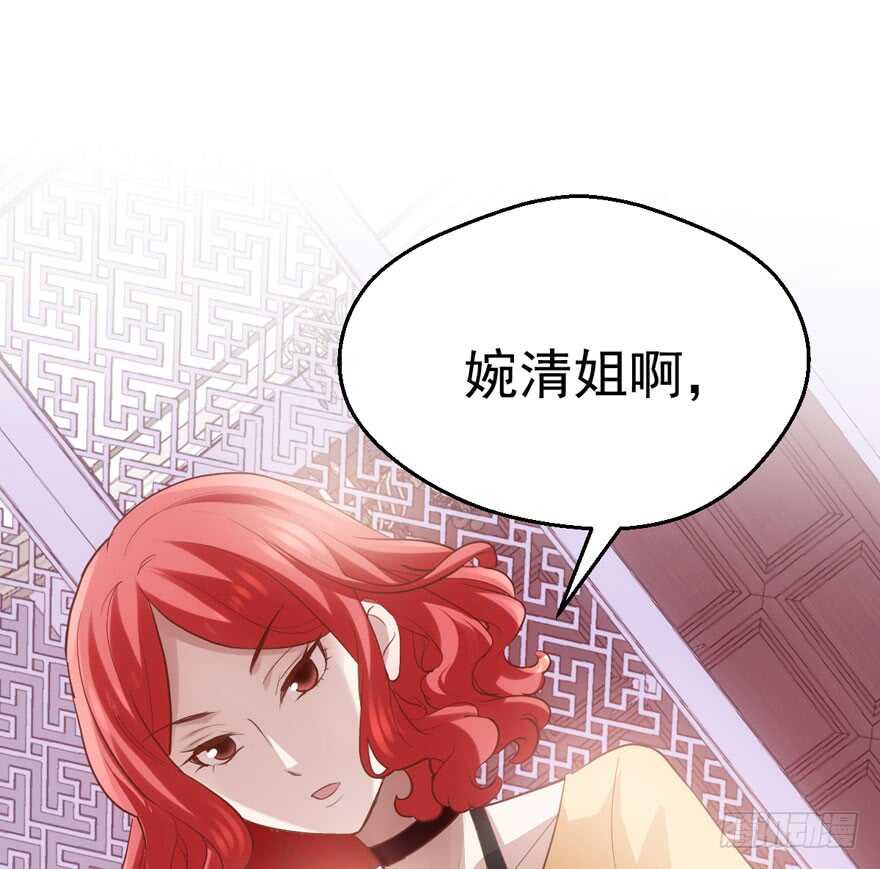 《我才不是恶毒女配（麻辣女配）》漫画最新章节你没这个资格免费下拉式在线观看章节第【40】张图片