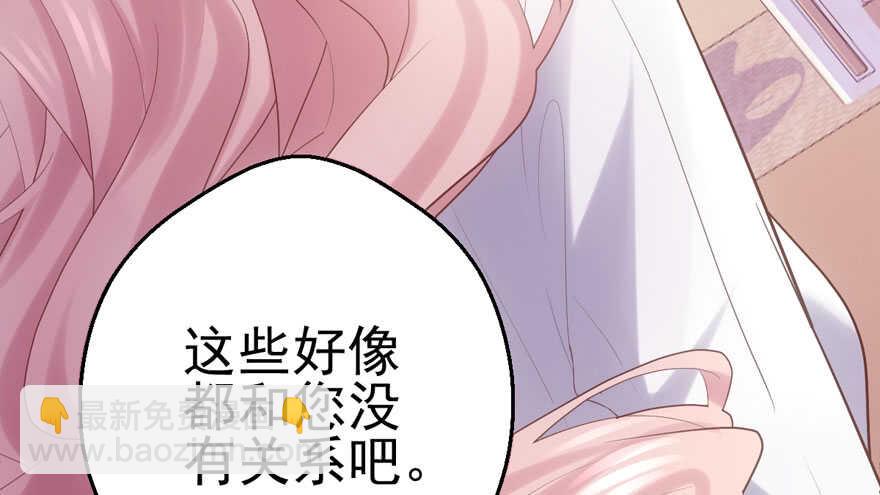 《我才不是恶毒女配（麻辣女配）》漫画最新章节你没这个资格免费下拉式在线观看章节第【43】张图片