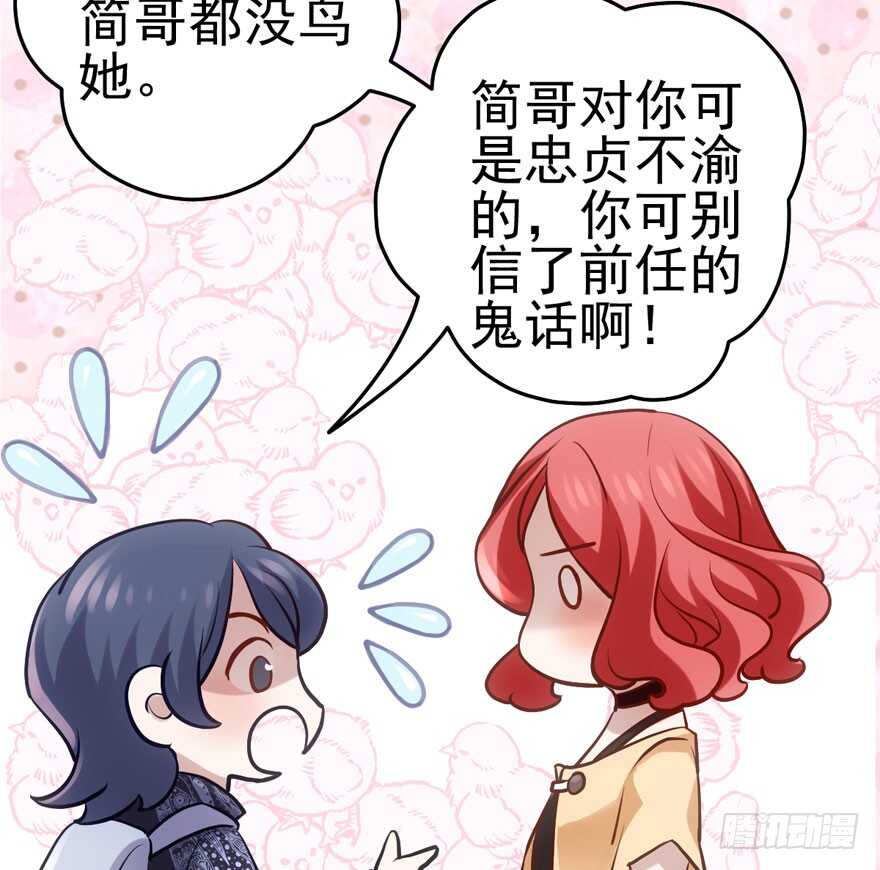 《我才不是恶毒女配（麻辣女配）》漫画最新章节你没这个资格免费下拉式在线观看章节第【75】张图片