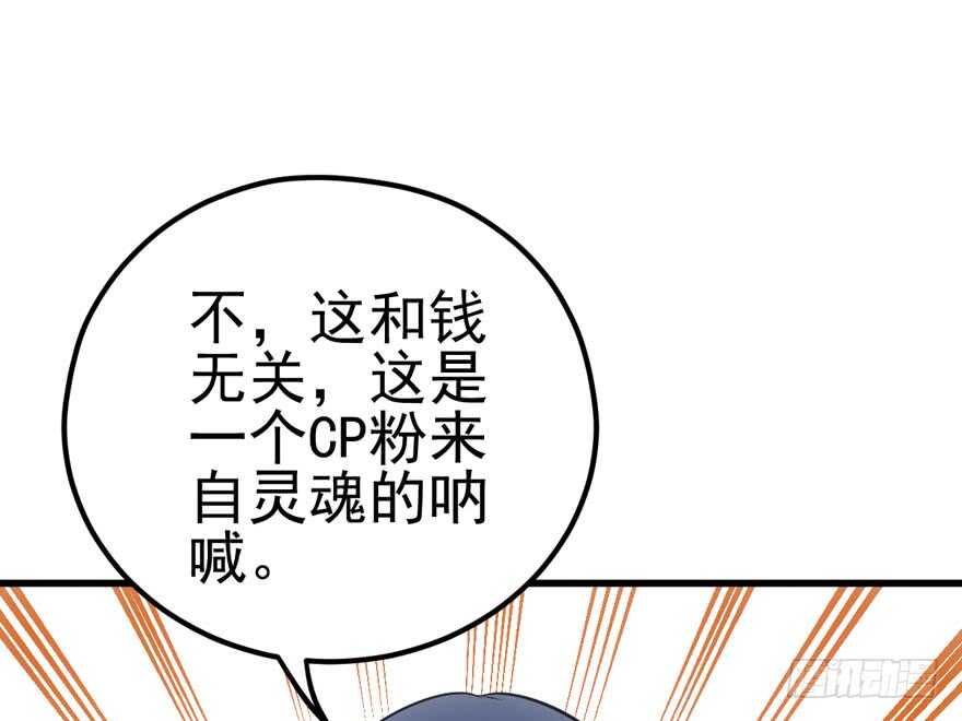 《我才不是恶毒女配（麻辣女配）》漫画最新章节你没这个资格免费下拉式在线观看章节第【77】张图片