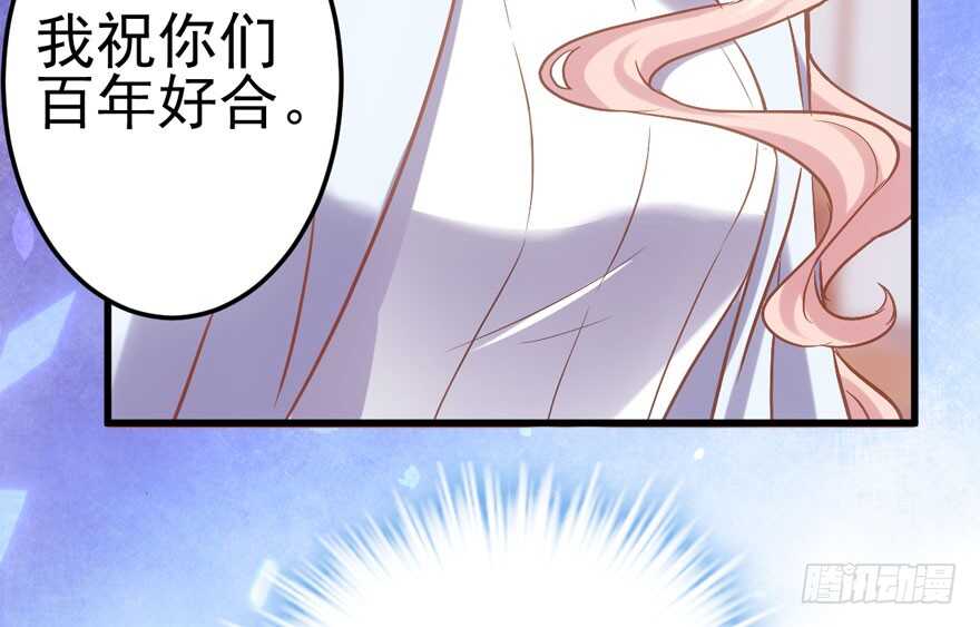 《我才不是恶毒女配（麻辣女配）》漫画最新章节卒免费下拉式在线观看章节第【56】张图片