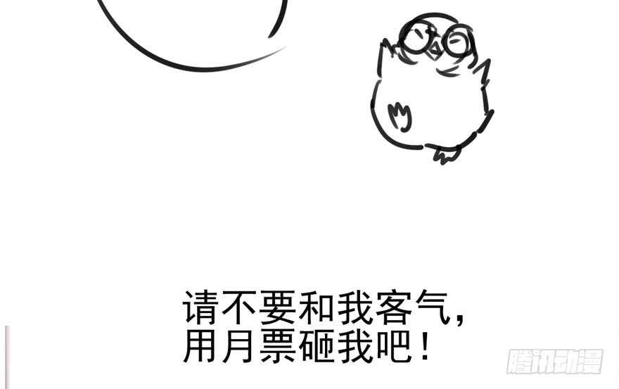 《我才不是恶毒女配（麻辣女配）》漫画最新章节卒免费下拉式在线观看章节第【80】张图片