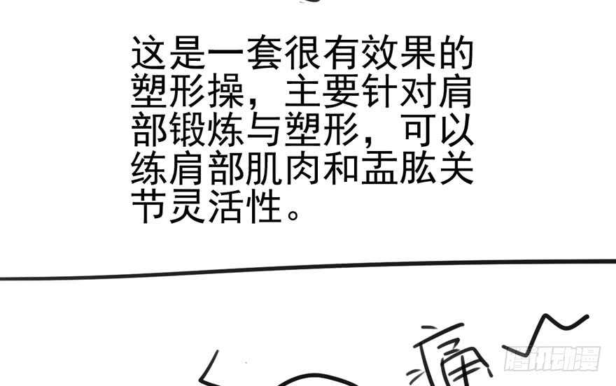 《我才不是恶毒女配（麻辣女配）》漫画最新章节宝贝我美吗免费下拉式在线观看章节第【100】张图片