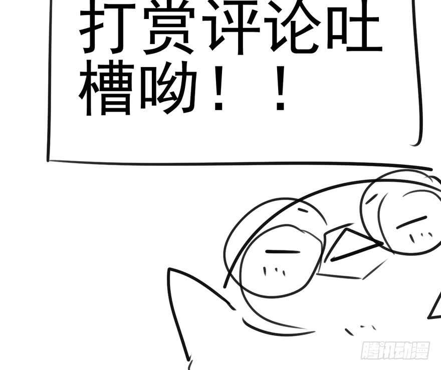 《我才不是恶毒女配（麻辣女配）》漫画最新章节宝贝我美吗免费下拉式在线观看章节第【113】张图片