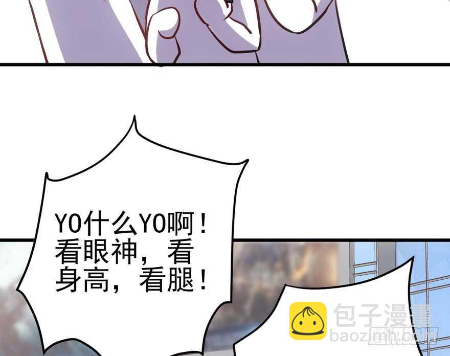 《我才不是恶毒女配（麻辣女配）》漫画最新章节宝贝我美吗免费下拉式在线观看章节第【38】张图片