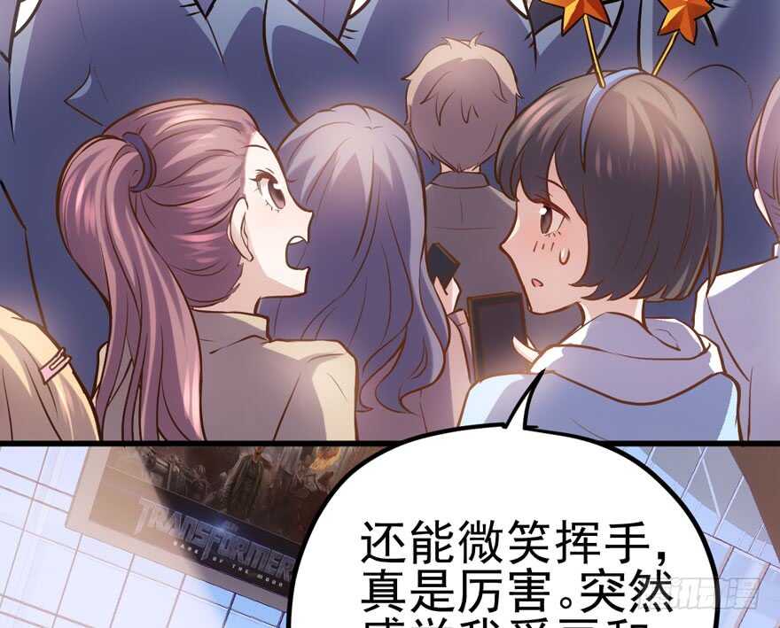 《我才不是恶毒女配（麻辣女配）》漫画最新章节宝贝我美吗免费下拉式在线观看章节第【47】张图片