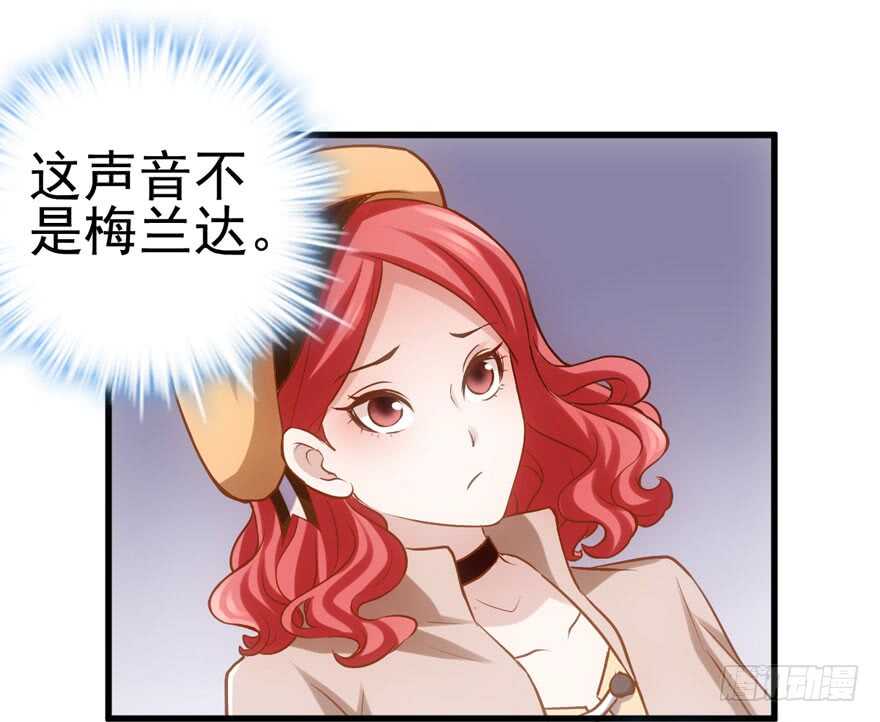 《我才不是恶毒女配（麻辣女配）》漫画最新章节宝贝我美吗免费下拉式在线观看章节第【59】张图片