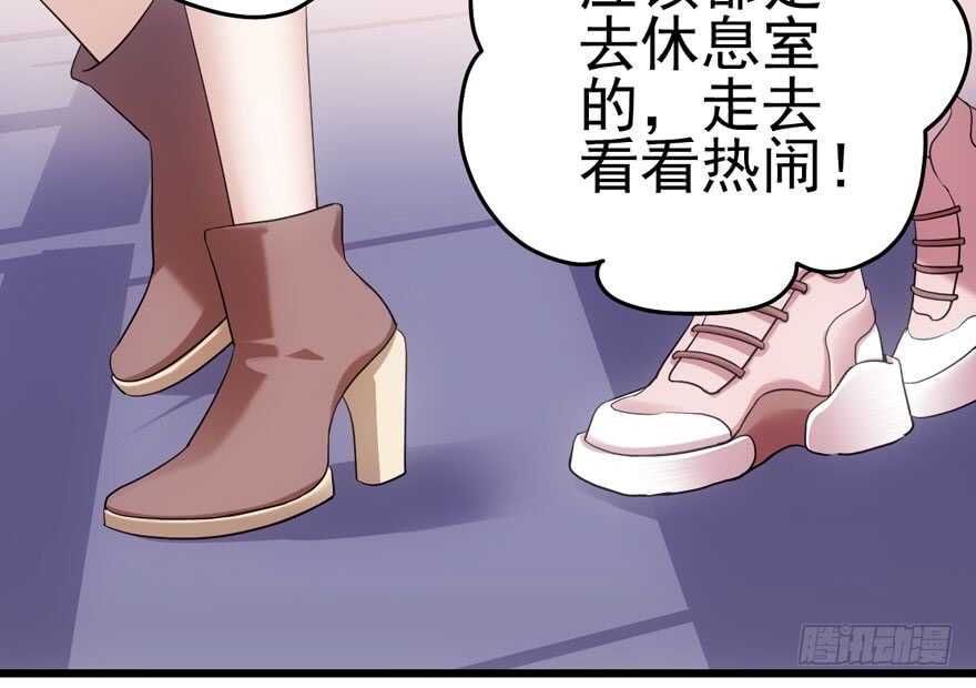 《我才不是恶毒女配（麻辣女配）》漫画最新章节宝贝我美吗免费下拉式在线观看章节第【82】张图片