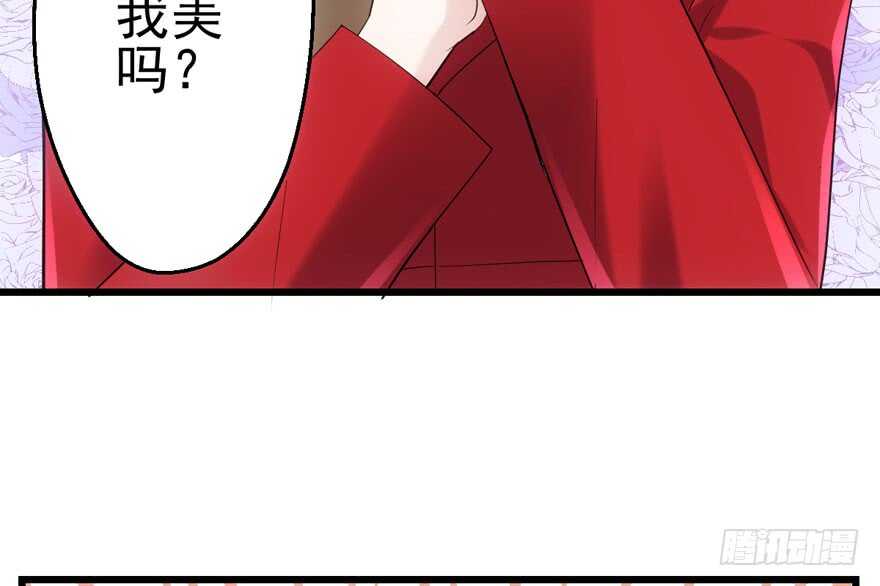 《我才不是恶毒女配（麻辣女配）》漫画最新章节宝贝我美吗免费下拉式在线观看章节第【86】张图片