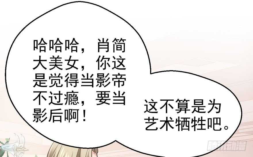 《我才不是恶毒女配（麻辣女配）》漫画最新章节宝贝我美吗免费下拉式在线观看章节第【89】张图片