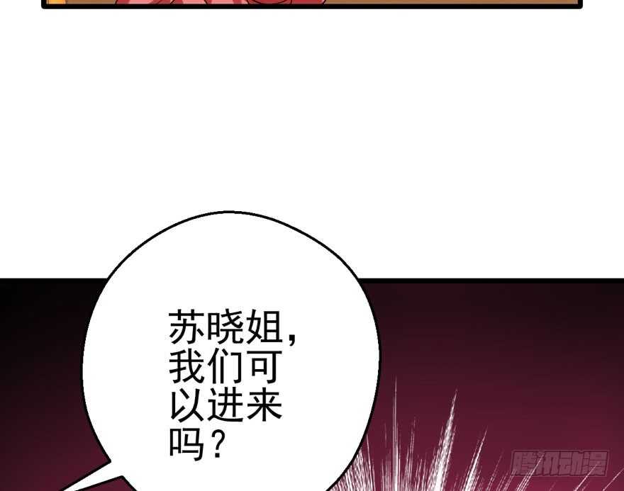 《我才不是恶毒女配（麻辣女配）》漫画最新章节宝贝我美吗免费下拉式在线观看章节第【93】张图片