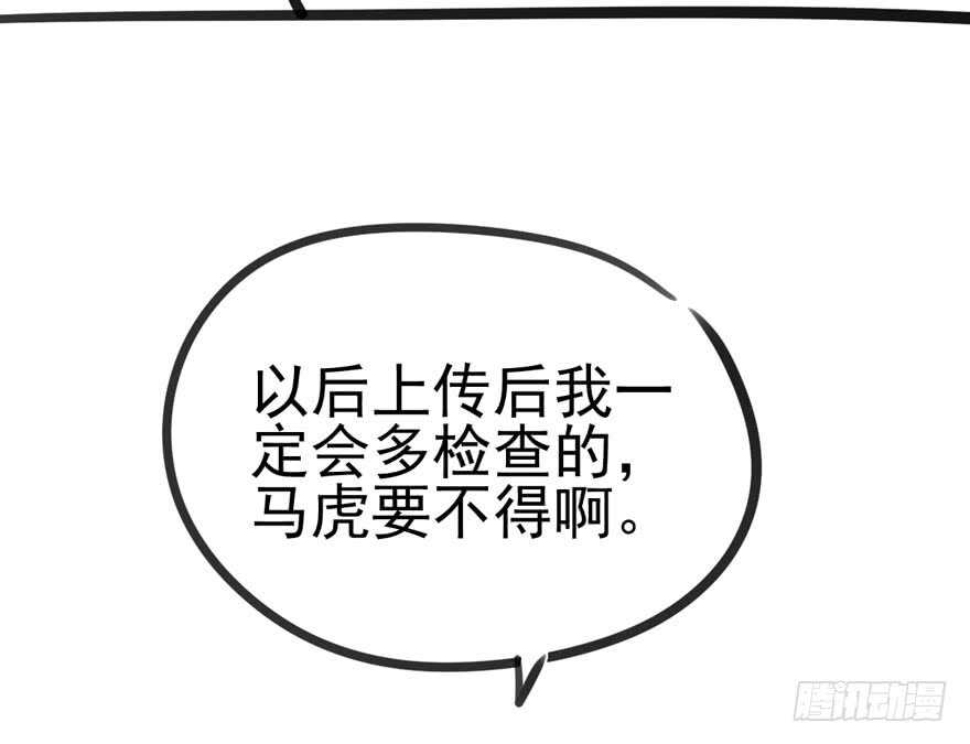 《我才不是恶毒女配（麻辣女配）》漫画最新章节现学现用免费下拉式在线观看章节第【100】张图片