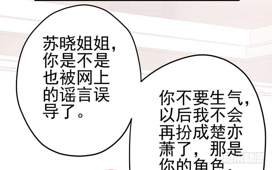 《我才不是恶毒女配（麻辣女配）》漫画最新章节现学现用免费下拉式在线观看章节第【27】张图片