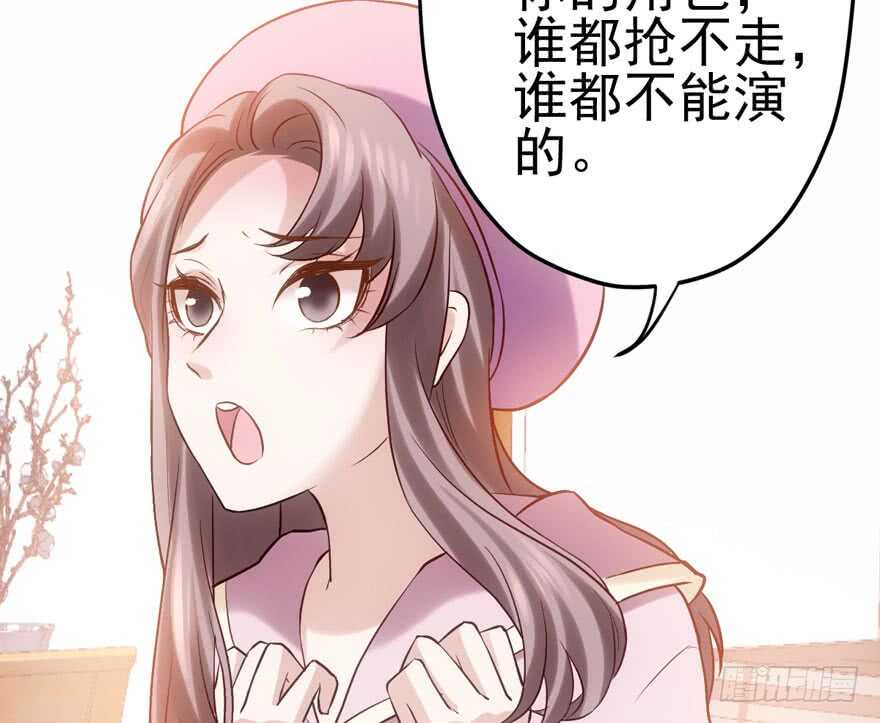 《我才不是恶毒女配（麻辣女配）》漫画最新章节现学现用免费下拉式在线观看章节第【28】张图片