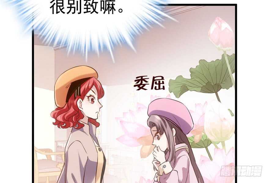 《我才不是恶毒女配（麻辣女配）》漫画最新章节现学现用免费下拉式在线观看章节第【30】张图片