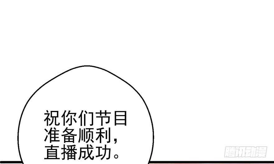 《我才不是恶毒女配（麻辣女配）》漫画最新章节现学现用免费下拉式在线观看章节第【59】张图片