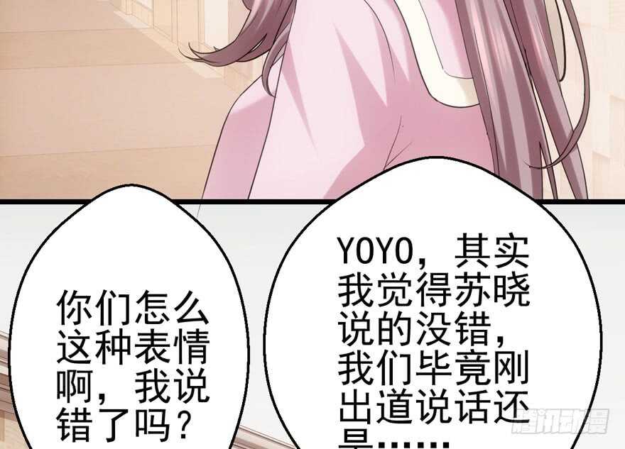 《我才不是恶毒女配（麻辣女配）》漫画最新章节现学现用免费下拉式在线观看章节第【70】张图片