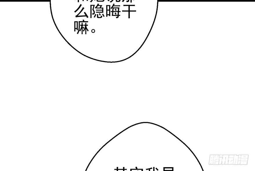 《我才不是恶毒女配（麻辣女配）》漫画最新章节现学现用免费下拉式在线观看章节第【72】张图片