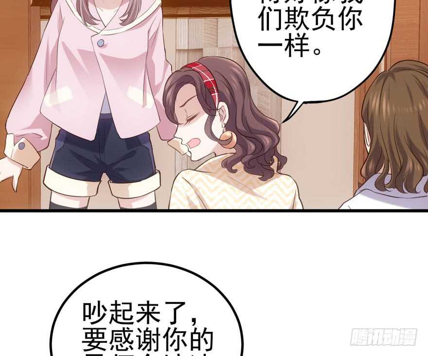 《我才不是恶毒女配（麻辣女配）》漫画最新章节现学现用免费下拉式在线观看章节第【76】张图片