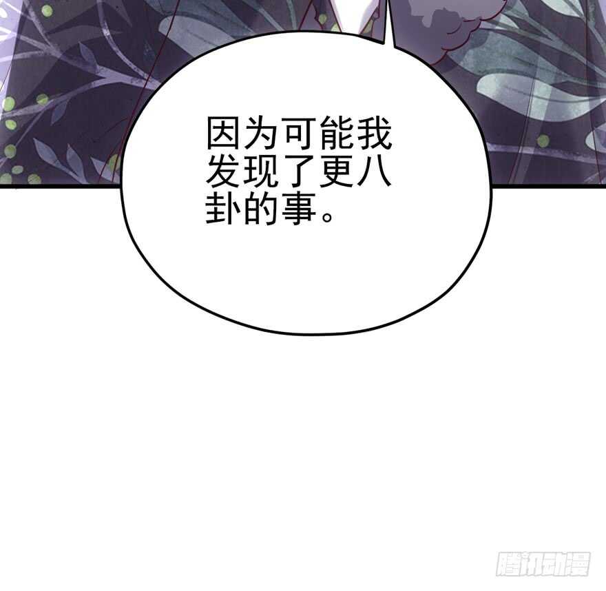 《我才不是恶毒女配（麻辣女配）》漫画最新章节现学现用免费下拉式在线观看章节第【83】张图片