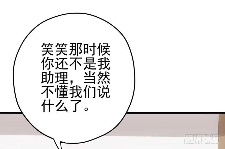 《我才不是恶毒女配（麻辣女配）》漫画最新章节原来是她！免费下拉式在线观看章节第【31】张图片