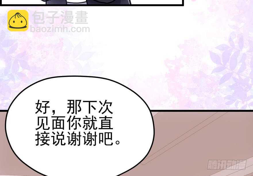 《我才不是恶毒女配（麻辣女配）》漫画最新章节原来是她！免费下拉式在线观看章节第【40】张图片