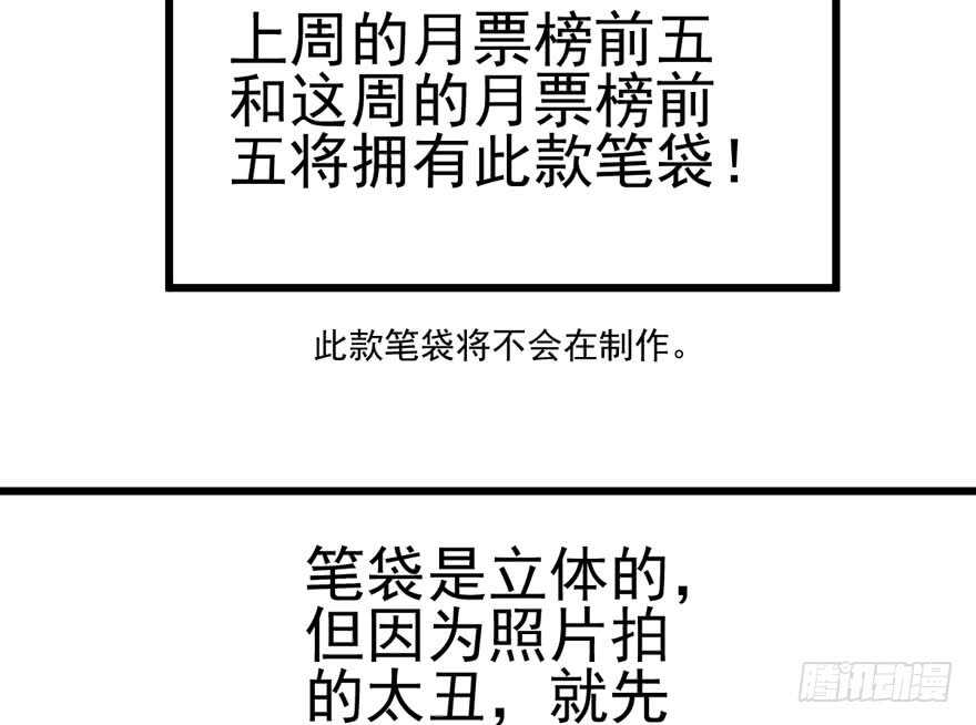 《我才不是恶毒女配（麻辣女配）》漫画最新章节火眼金睛大舅哥免费下拉式在线观看章节第【106】张图片