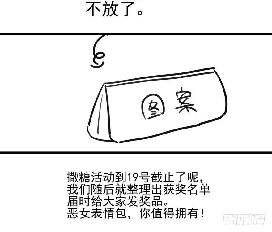 《我才不是恶毒女配（麻辣女配）》漫画最新章节火眼金睛大舅哥免费下拉式在线观看章节第【107】张图片