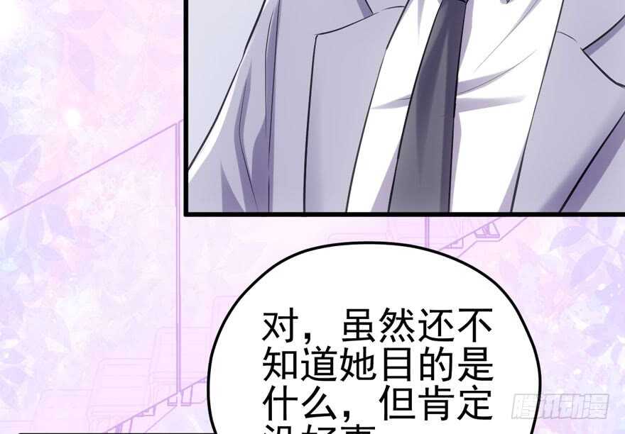 《我才不是恶毒女配（麻辣女配）》漫画最新章节火眼金睛大舅哥免费下拉式在线观看章节第【62】张图片