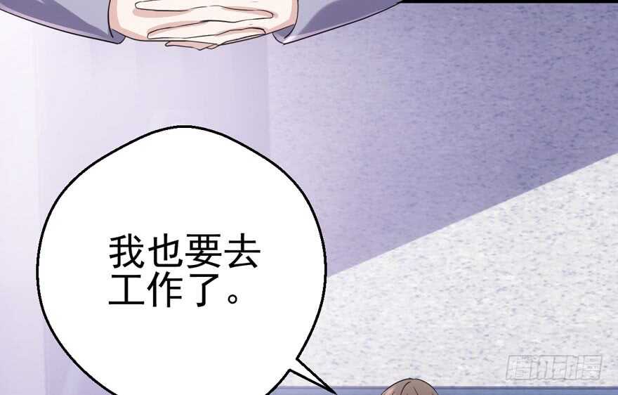 《我才不是恶毒女配（麻辣女配）》漫画最新章节火眼金睛大舅哥免费下拉式在线观看章节第【68】张图片