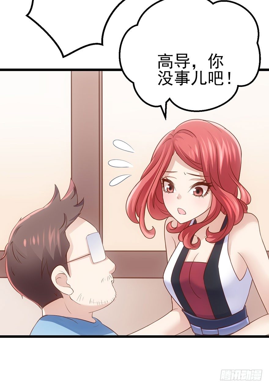 《我才不是恶毒女配（麻辣女配）》漫画最新章节霸总闪亮登场免费下拉式在线观看章节第【24】张图片