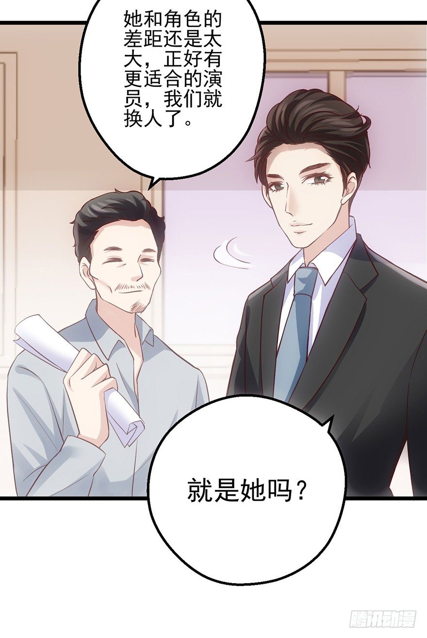 《我才不是恶毒女配（麻辣女配）》漫画最新章节霸总闪亮登场免费下拉式在线观看章节第【59】张图片