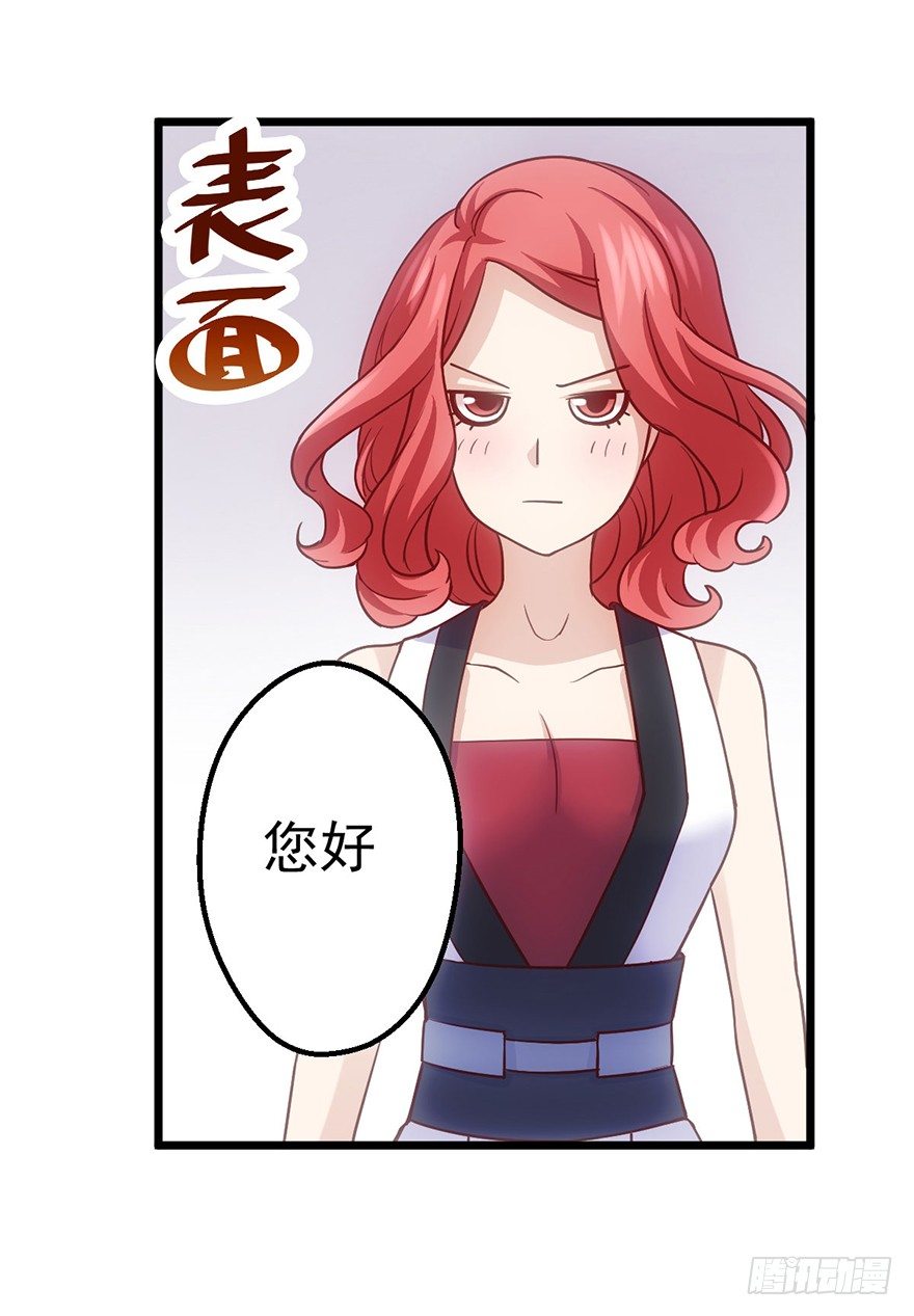 《我才不是恶毒女配（麻辣女配）》漫画最新章节霸总闪亮登场免费下拉式在线观看章节第【60】张图片