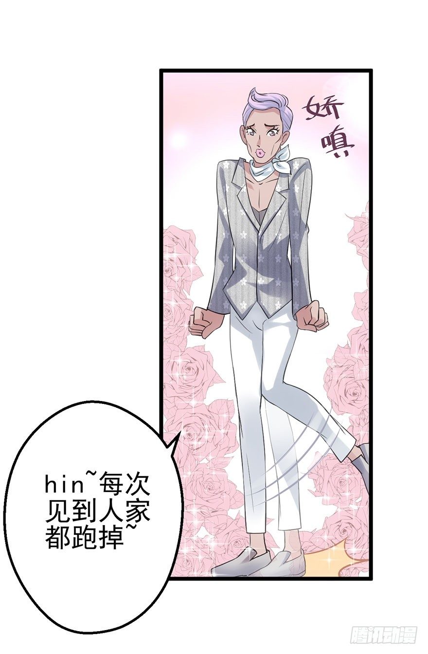 《我才不是恶毒女配（麻辣女配）》漫画最新章节霸总闪亮登场免费下拉式在线观看章节第【73】张图片