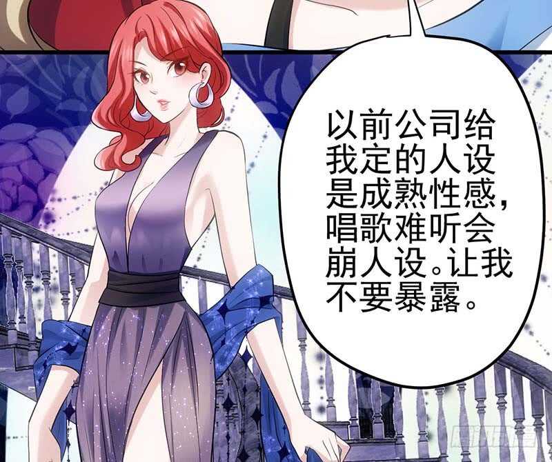 《我才不是恶毒女配（麻辣女配）》漫画最新章节不得了的秘密免费下拉式在线观看章节第【11】张图片