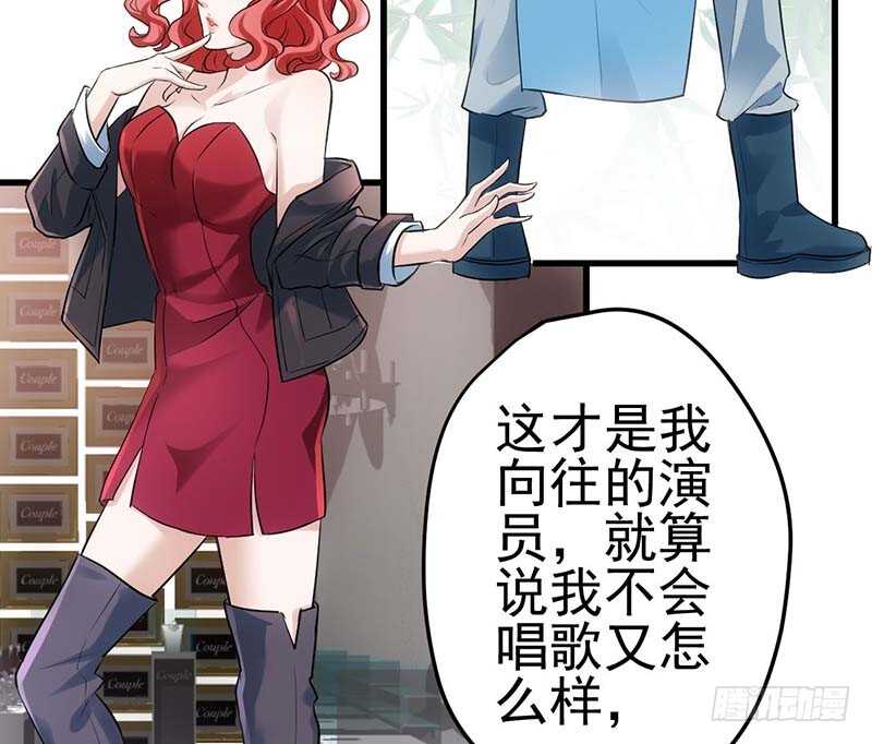 《我才不是恶毒女配（麻辣女配）》漫画最新章节不得了的秘密免费下拉式在线观看章节第【17】张图片