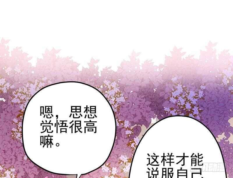 《我才不是恶毒女配（麻辣女配）》漫画最新章节不得了的秘密免费下拉式在线观看章节第【22】张图片