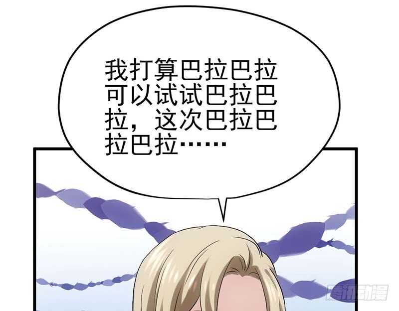 《我才不是恶毒女配（麻辣女配）》漫画最新章节不得了的秘密免费下拉式在线观看章节第【27】张图片