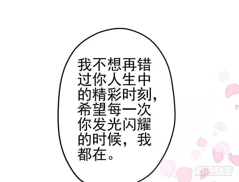 《我才不是恶毒女配（麻辣女配）》漫画最新章节不得了的秘密免费下拉式在线观看章节第【36】张图片