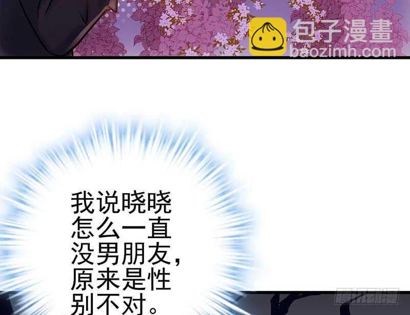 《我才不是恶毒女配（麻辣女配）》漫画最新章节不得了的秘密免费下拉式在线观看章节第【47】张图片