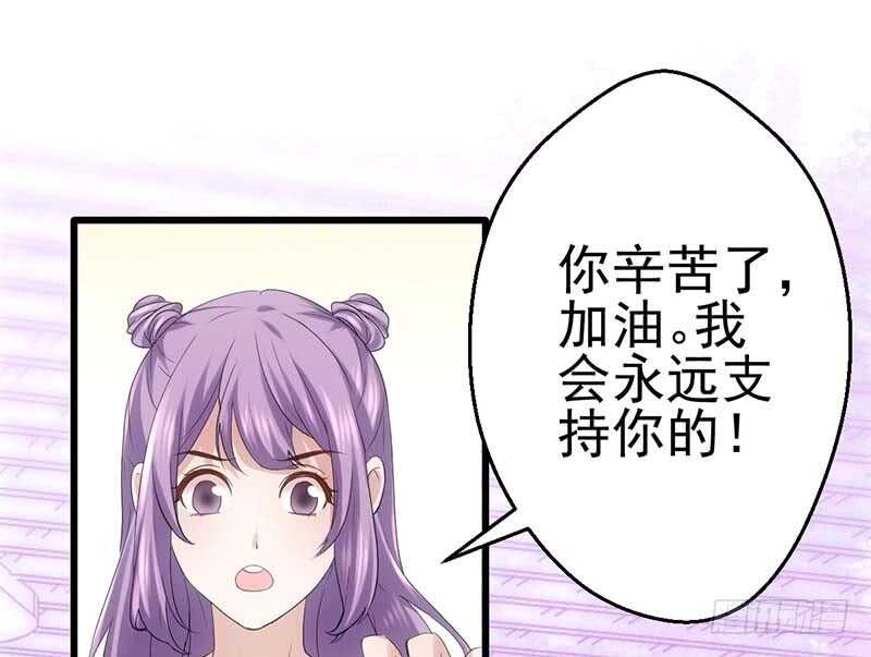 《我才不是恶毒女配（麻辣女配）》漫画最新章节不得了的秘密免费下拉式在线观看章节第【59】张图片