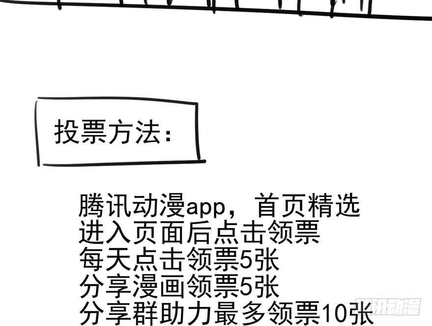 《我才不是恶毒女配（麻辣女配）》漫画最新章节不得了的秘密免费下拉式在线观看章节第【83】张图片