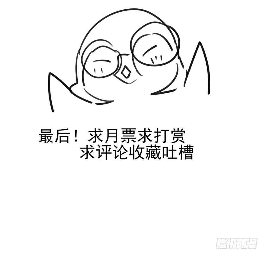 《我才不是恶毒女配（麻辣女配）》漫画最新章节不得了的秘密免费下拉式在线观看章节第【90】张图片