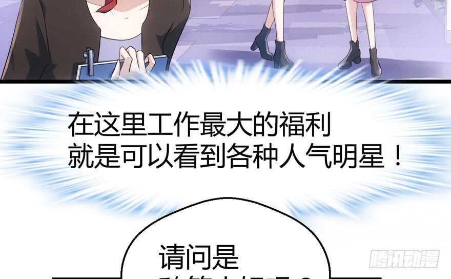 《我才不是恶毒女配（麻辣女配）》漫画最新章节番外，苏晓的助理免费下拉式在线观看章节第【22】张图片