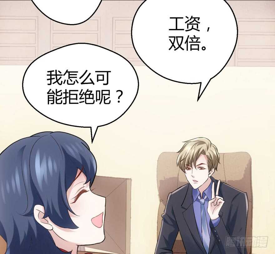 《我才不是恶毒女配（麻辣女配）》漫画最新章节番外，苏晓的助理免费下拉式在线观看章节第【33】张图片