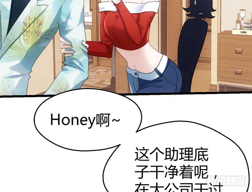 《我才不是恶毒女配（麻辣女配）》漫画最新章节番外，苏晓的助理免费下拉式在线观看章节第【42】张图片